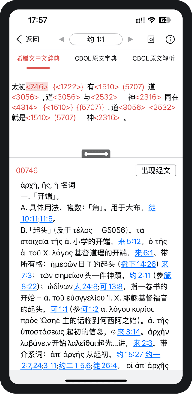 Bible Tracker