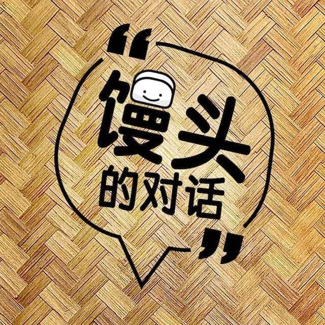 26日 用情大不同：婚前性行为到底错在哪儿 - 馒头的对话