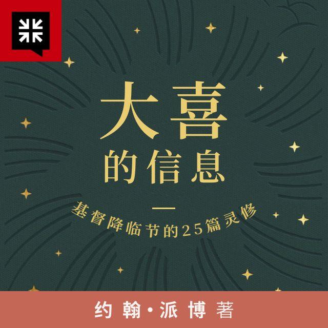 简介 - 大喜的信息