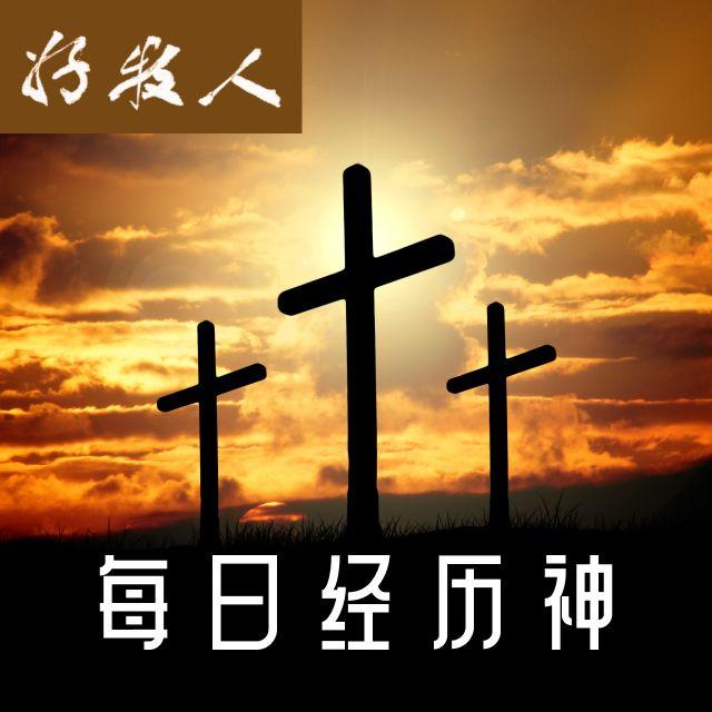 06月05日 - 每日经历神