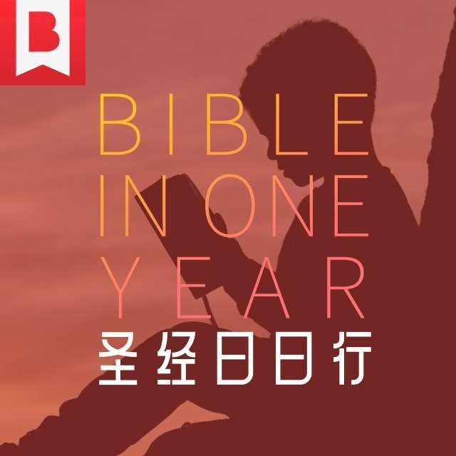 4月12日 盛 宴 - 圣经日日行