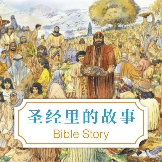 45 雅各逃离 - 圣经里的故事